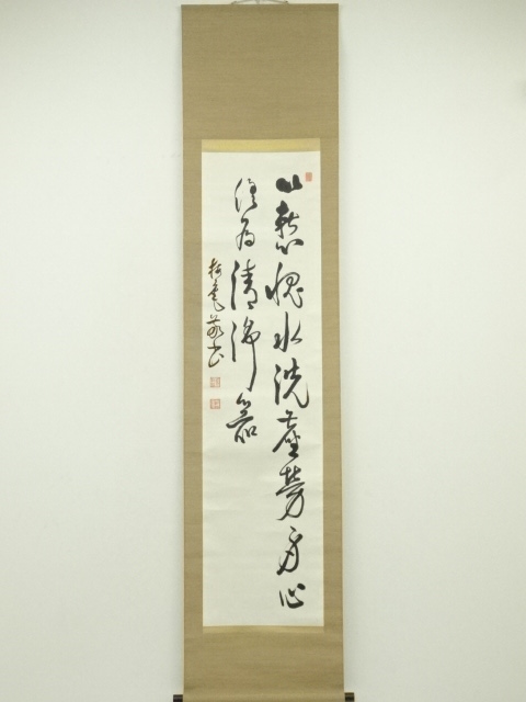 Paintings & Calligraphy
